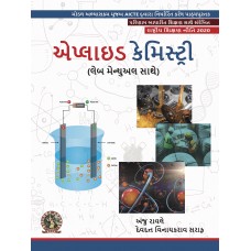 Applied Chemistry (with Lab Manual) (Gujarati)