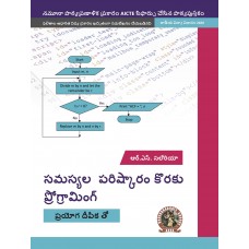Programming for Problem Solving (with Lab Manual) (Telugu)