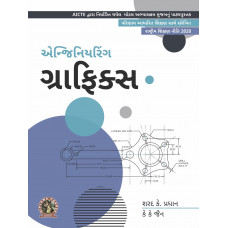 Engineering Graphics (Gujarati)