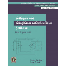 Fundamentals of Electrical and Electronics Engineering (with Lab Manual) (Gujarati)