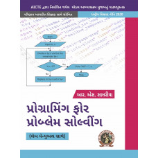 Programming for Problem Solving (with Lab Manual) (Gujarati)