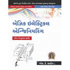 Basic Electrical Engineering (with Lab Manual) (Gujarati)