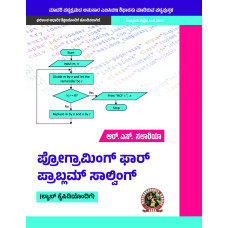 Programming for Problem Solving  (Kannada) UG042KA