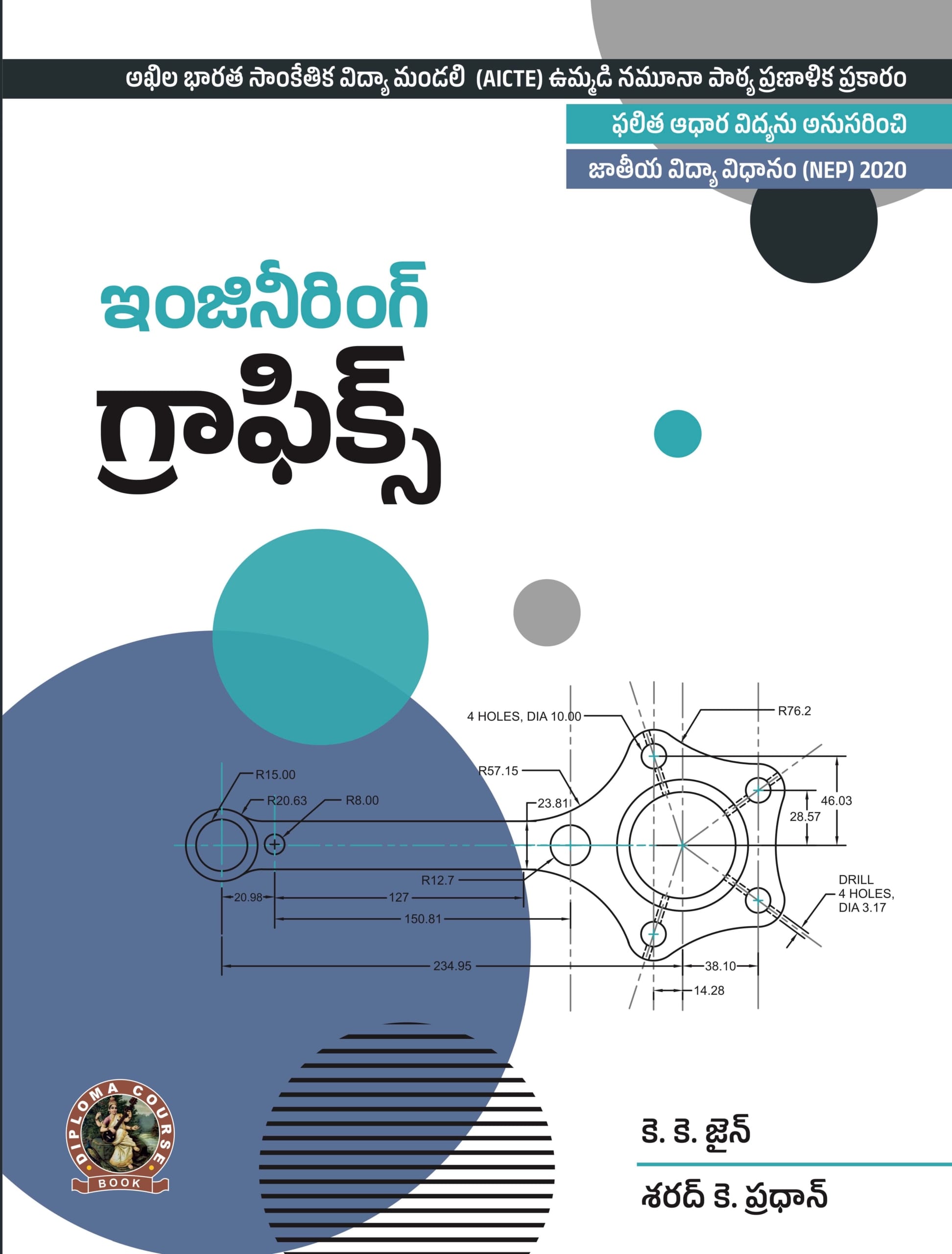 Engineering Graphics