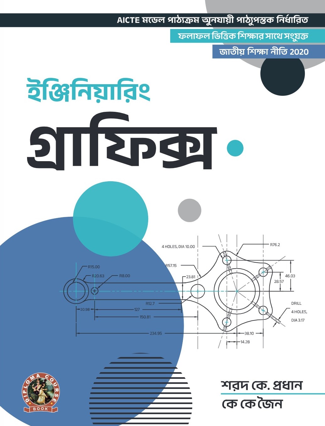 Engineering Graphics