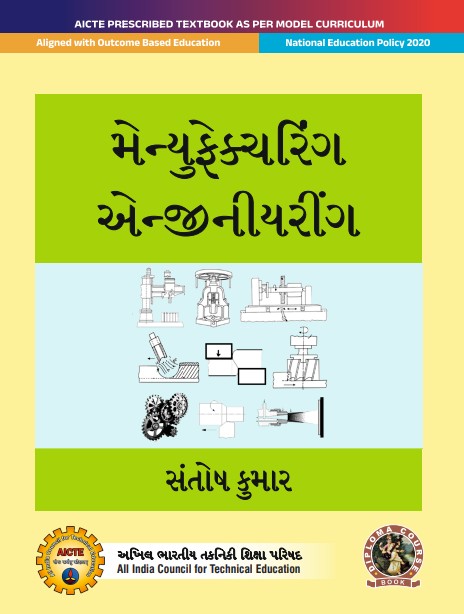 Manufacturing Engineering
