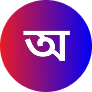 Assamese