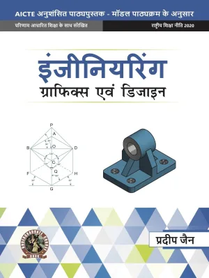 Engineering Graphics & Design