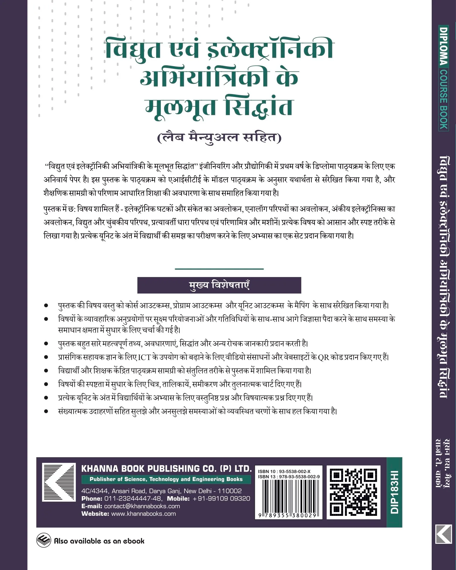 Fundamentals of Electrical and Electronics Engineering (with Lab Manual)  (Hindi)