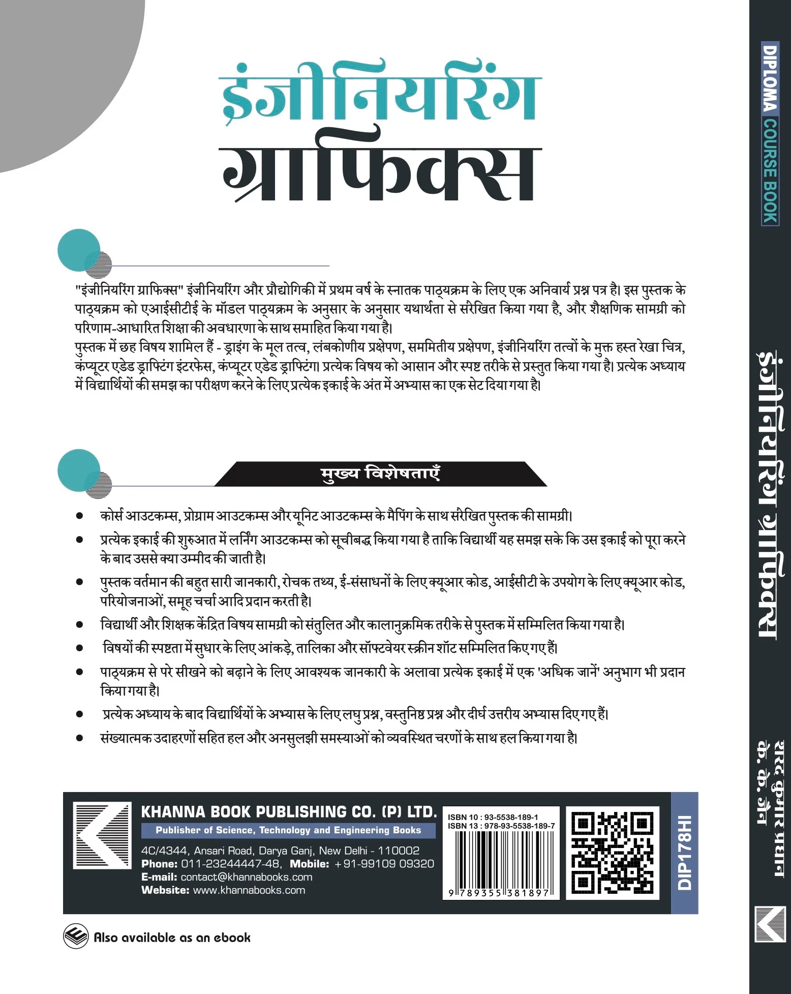Engineering Graphics  (Hindi)