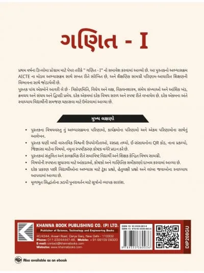 Mathematics-I  - Image 2