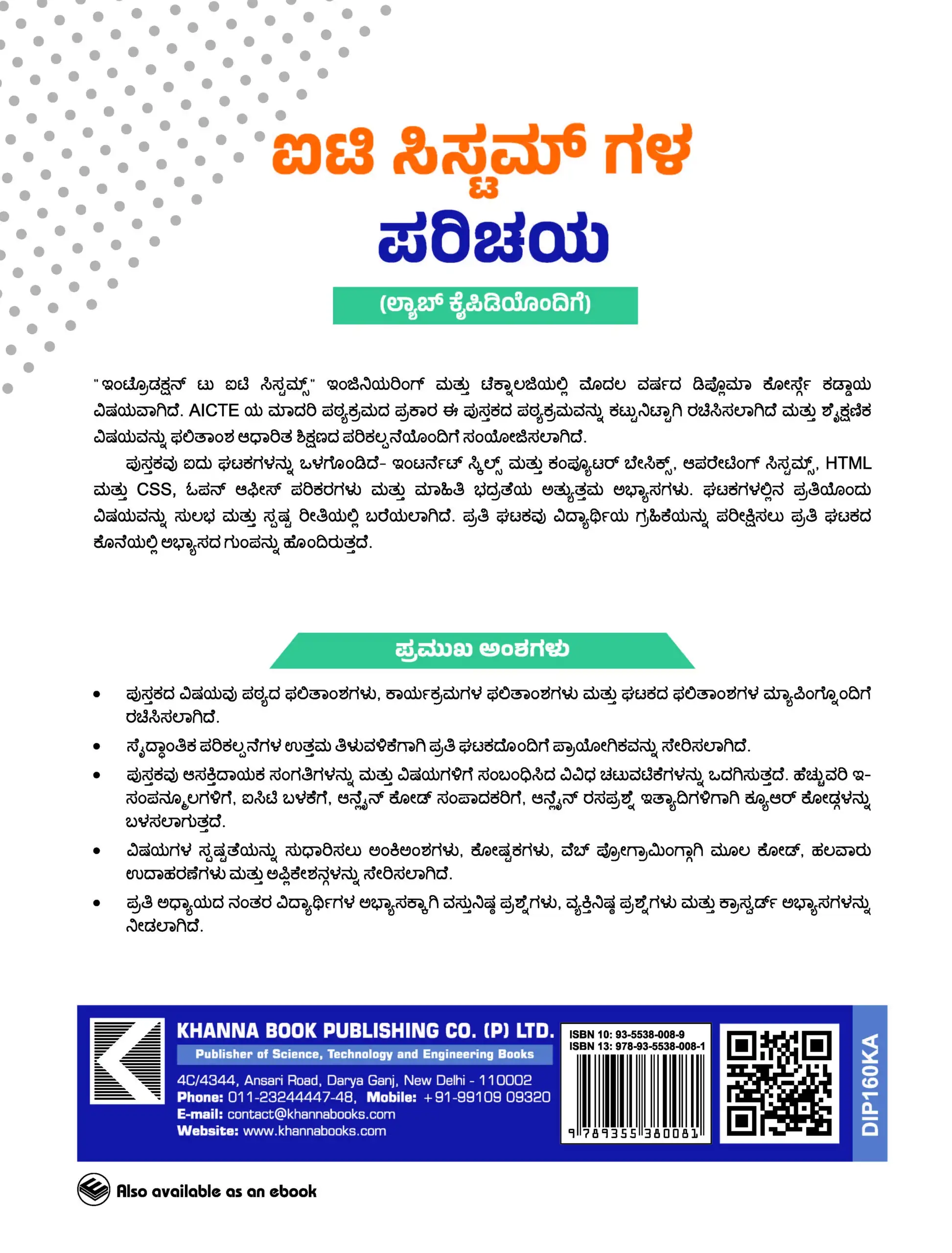 Introduction to IT Systems (with Lab Manual) - Image 3