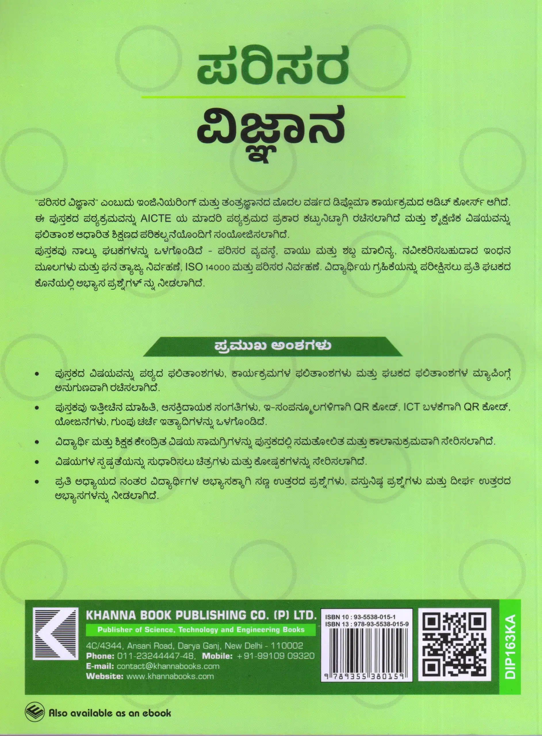 Environmental Science - Image 3