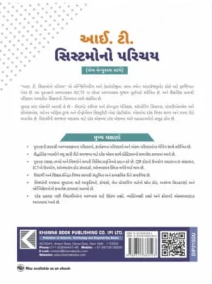 Introduction to IT Systems (with Lab Manual) - Image 2