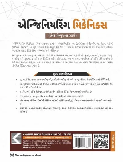 Engineering Mechanics (with Lab Manual) - Image 2