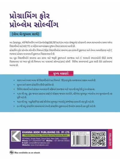 Programming for Problem Solving (with Lab Manual) - Image 3