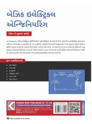 Basic Electrical Engineering (with Lab Manual) - Image 2