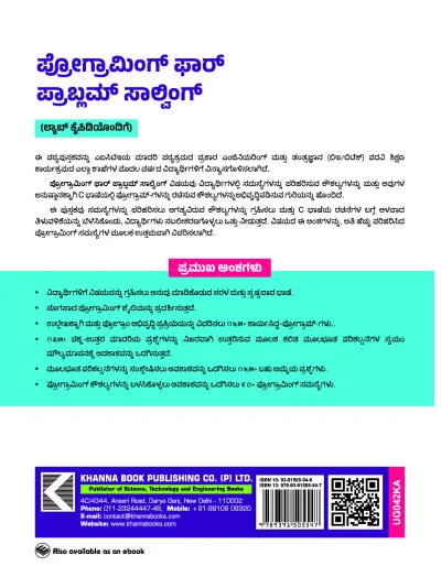 Programming for Problem Solving - Image 2