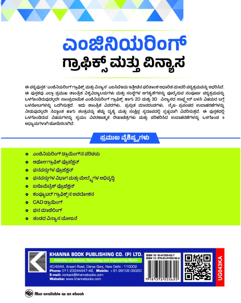 Engineering Graphics & Design Khanna Publishing House