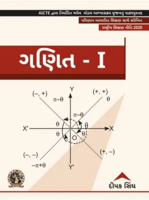 Mathematics-I 