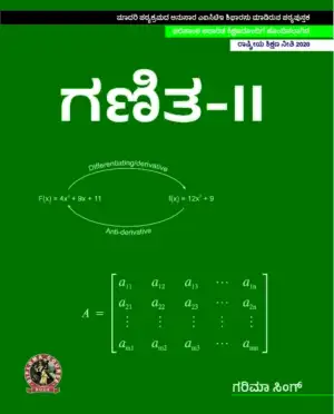 Mathematics-II