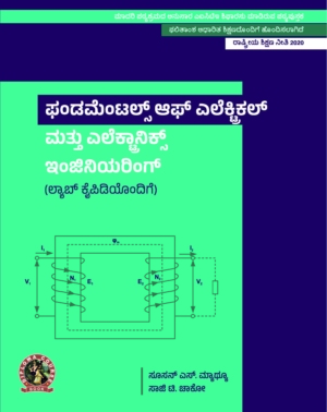 Fundamentals of Electrical and Electronics Engineering (with Lab Manual)