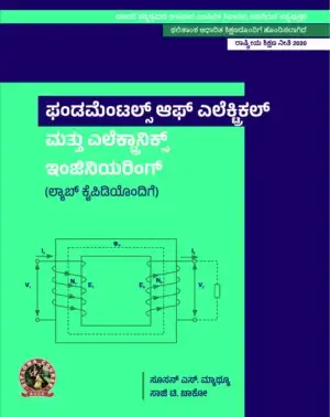 Fundamentals of Electrical and Electronics Engineering (with Lab Manual)