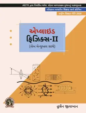 Applied Physics-II (with Lab Manual)