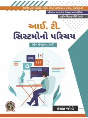 Introduction to IT Systems (with Lab Manual)