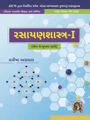 Chemistry-I (with Lab Manual)