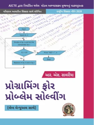 Programming for Problem Solving (with Lab Manual)