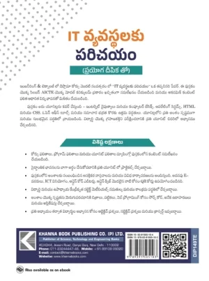 Introduction to IT Systems (with Lab Manual) - Image 3