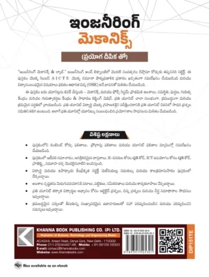 Engineering Mechanics (with Lab Manual) - Image 3