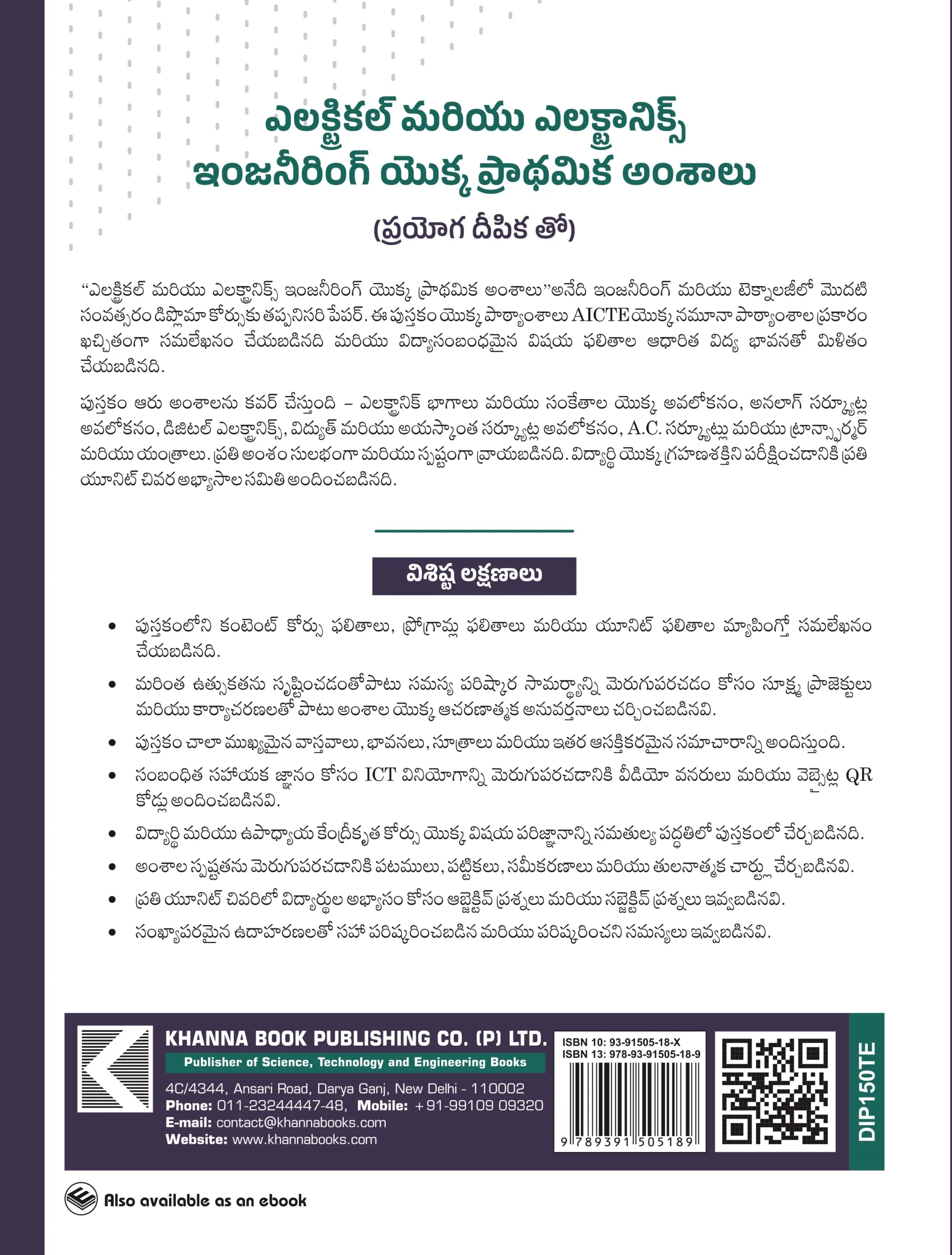 Fundamentals of Electrical and Electronics Engineering  (with Lab Manual) - Image 3