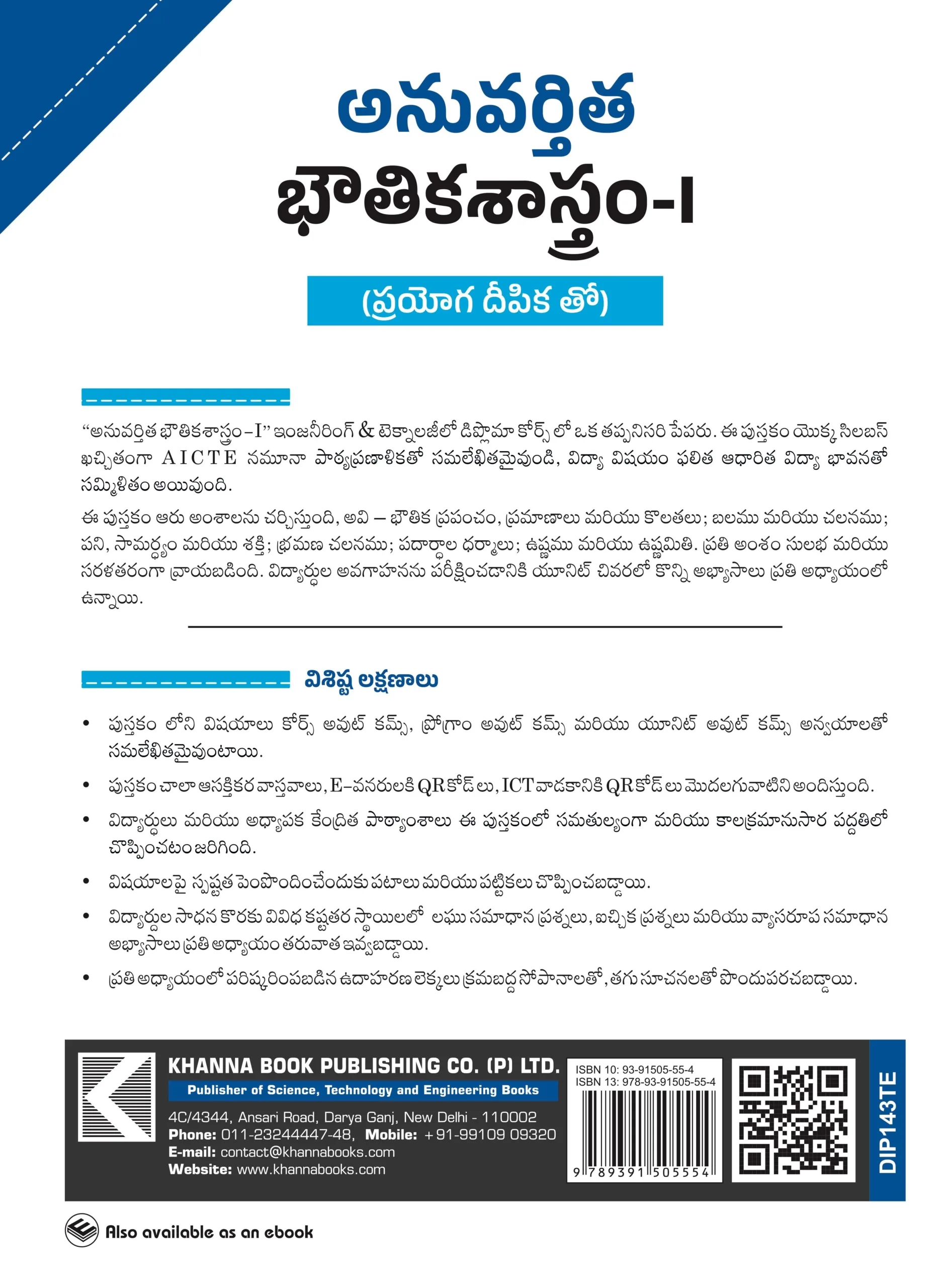 Applied Physics I (with Lab Manual) - Image 3