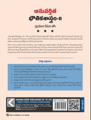 Applied Physics-II (with Lab Manual) - Image 3