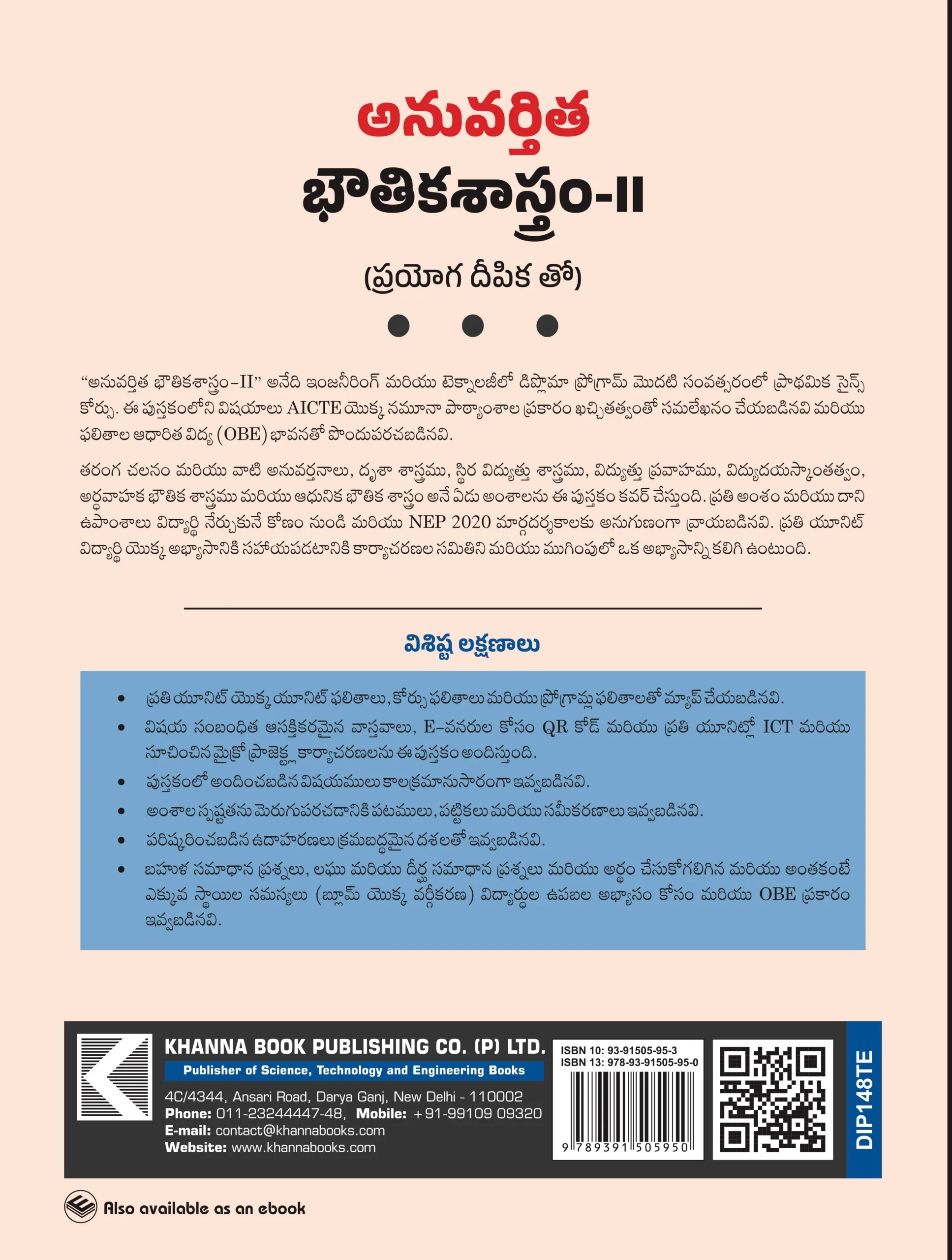 Applied Physics-II (with Lab Manual) - Image 3