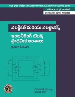 Fundamentals of Electrical and Electronics Engineering  (with Lab Manual)