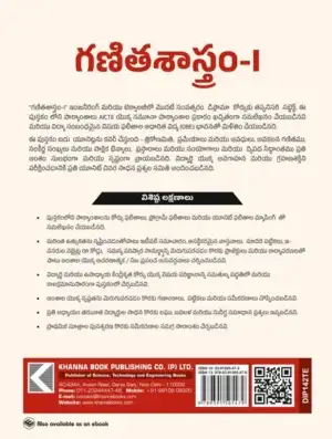 Mathematics  I - Image 3