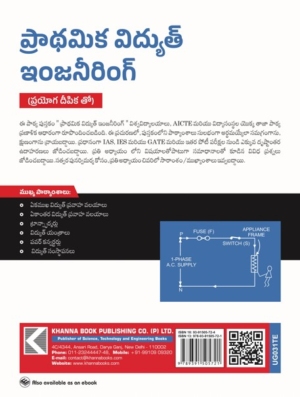 Basic Electrical Engineering (Theory & Lab) - Image 3