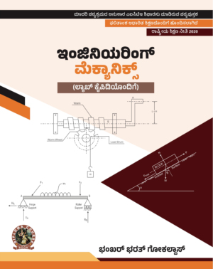 Engineering Mechanics | AICTE Prescribed Textbook