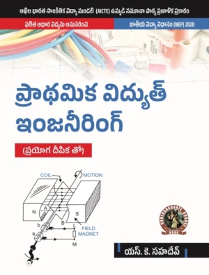 Basic Electrical Engineering (Theory & Lab)