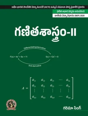 Mathematics-II