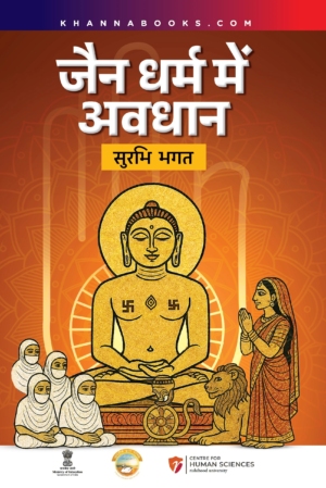 Jain Dharma me Avadhana