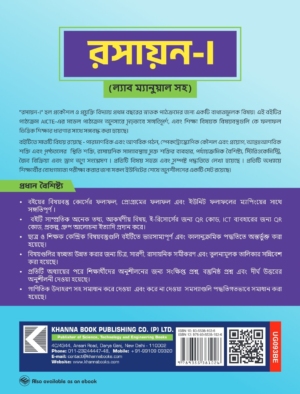 Chemistry I (with Lab Manual) - Image 3