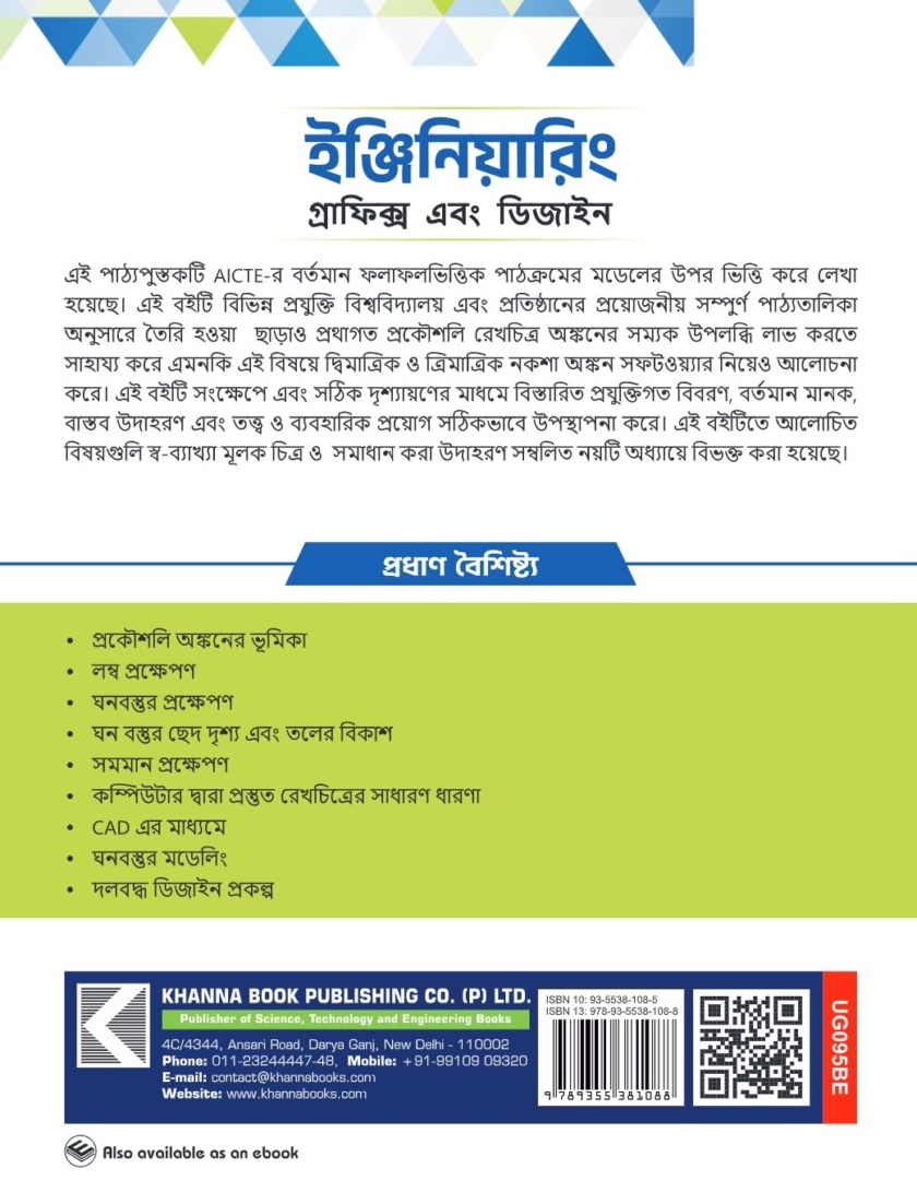Engineering Graphics & Design Khanna Publishing House