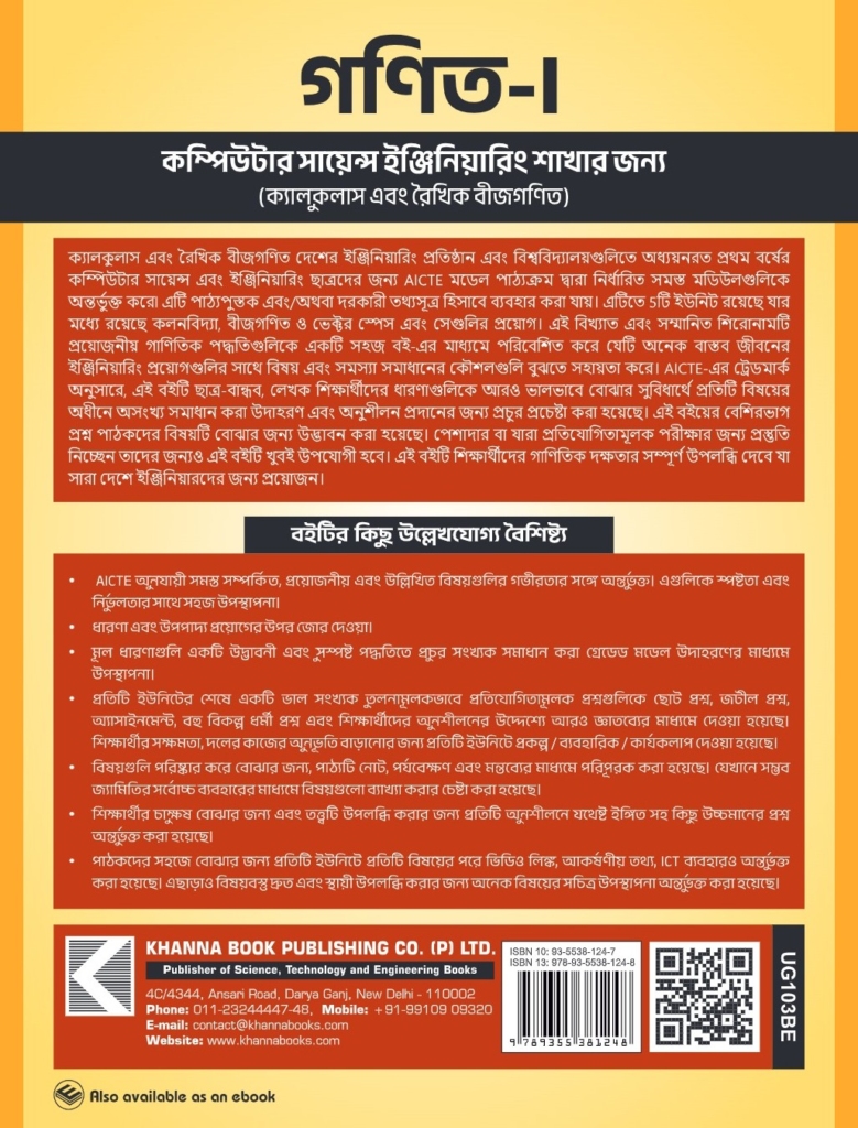 MathematicsI (Calculus and Linear Algebra) For Computer Science