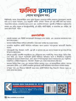 Applied Chemistry (with Lab Manual) - Image 3