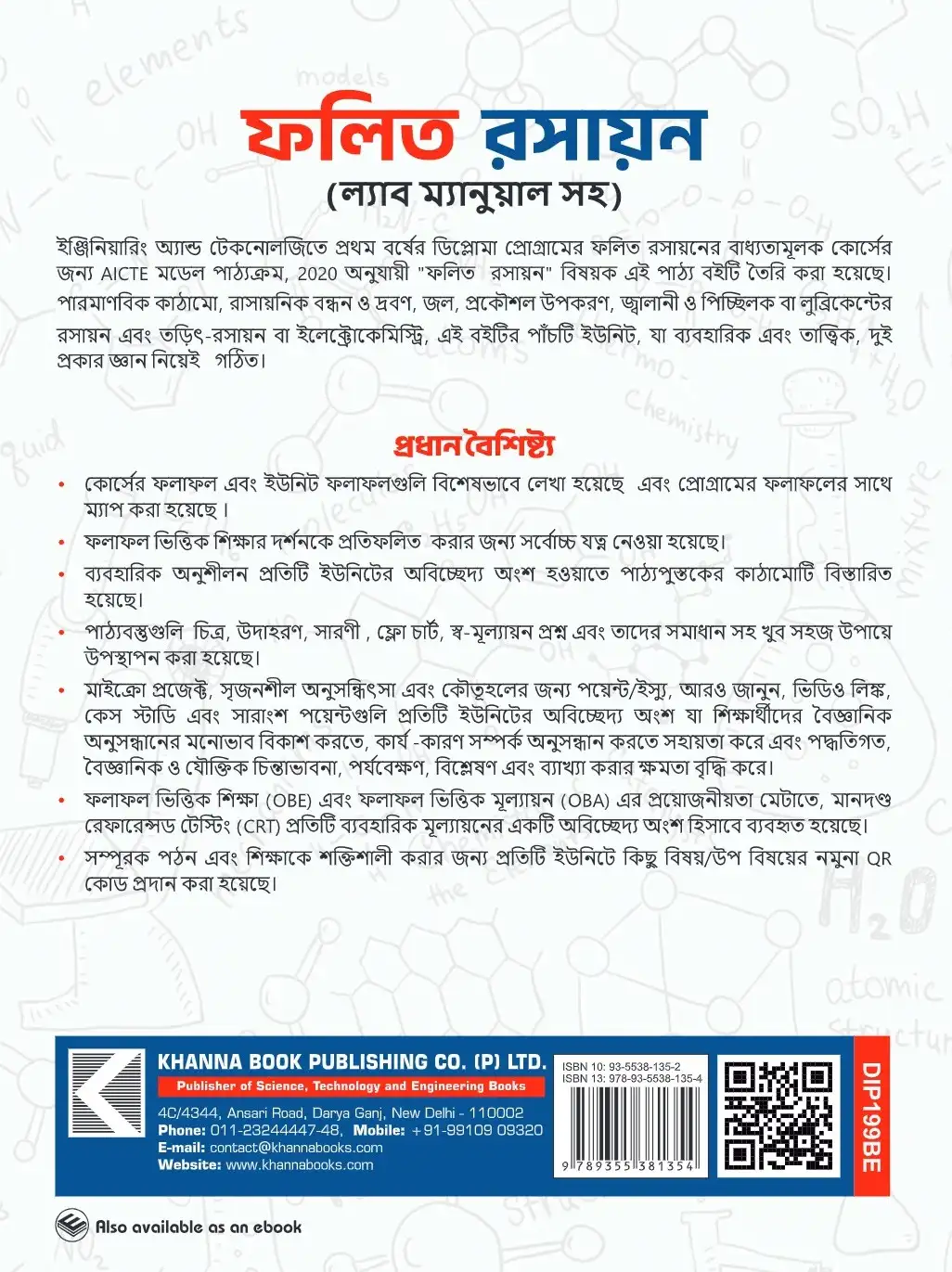 Applied Chemistry (with Lab Manual) - Image 3