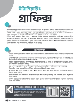 Engineering Graphics - Image 2